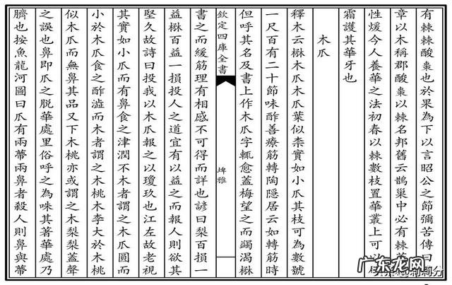 《诗经》中《国风· 卫风· 木瓜》中写了哪些果实?如何解析?