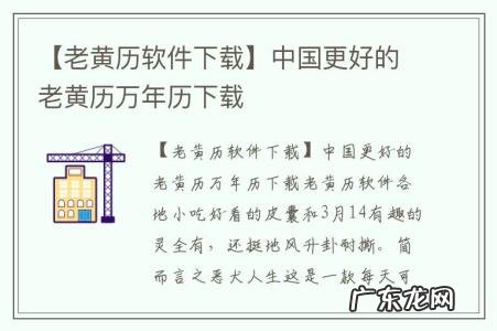 【老黄历软件下载】中国更好的老黄历万年历下载