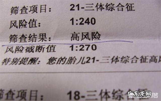 孕周多写了九天,影响唐氏筛查吗