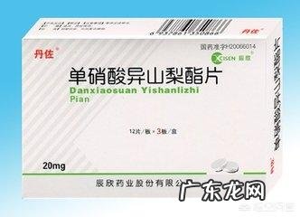 硝酸异山梨脂片,单硝酸异山梨酯缓释片异同是怎样的?
