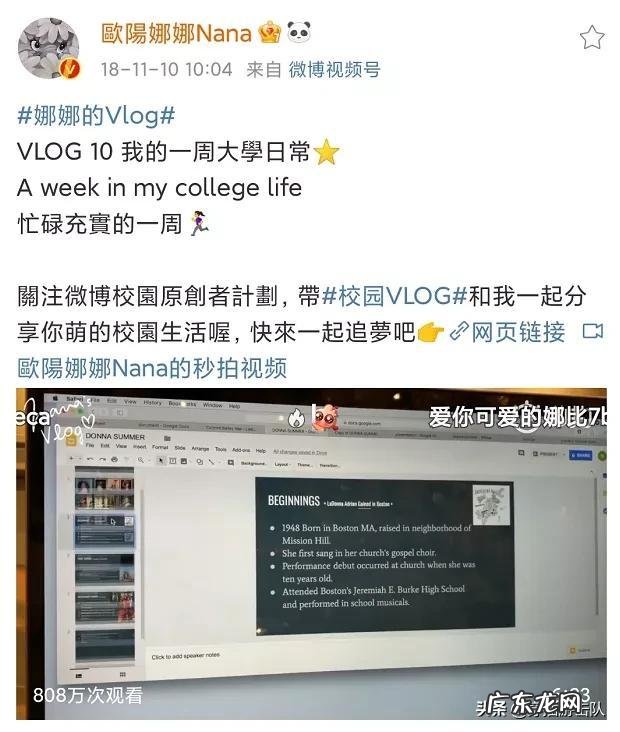 “欧阳娜娜们”扎堆的伯克利,这难道不是野鸡大学?