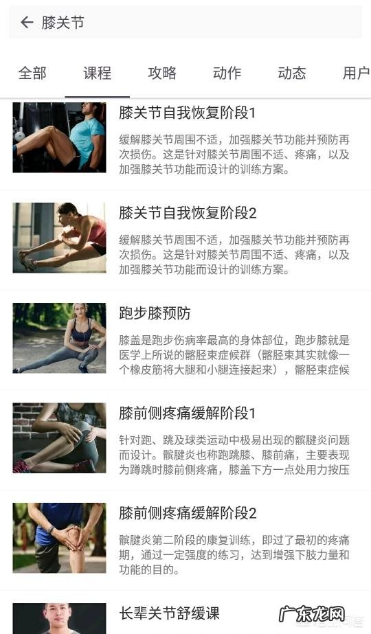 跑步跑多少分钟才能达到减肥的目的?