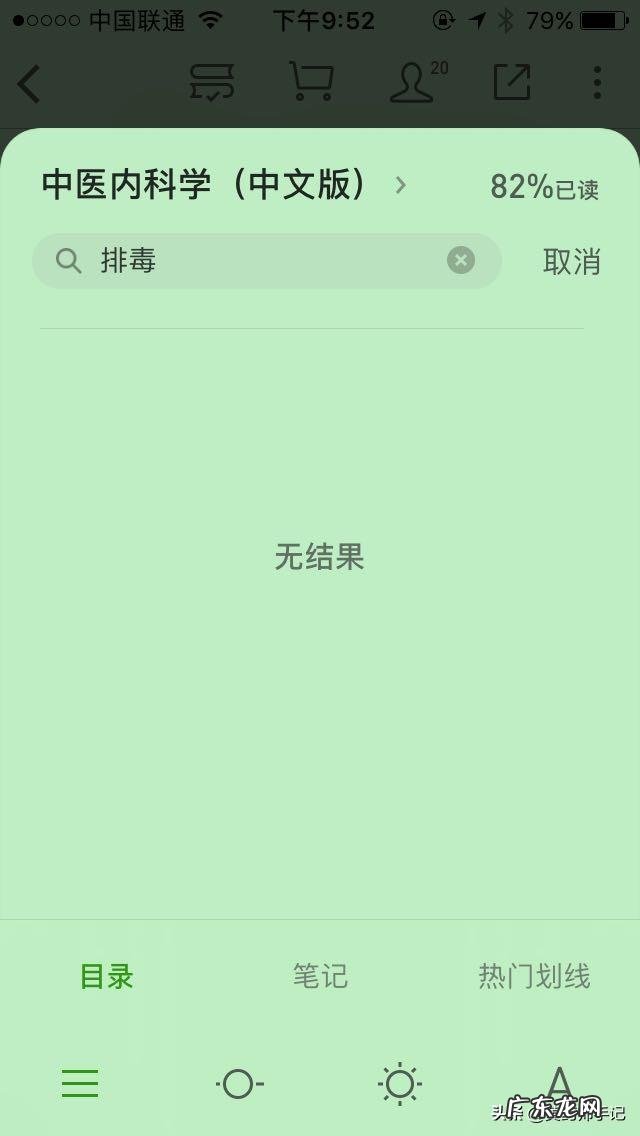 用艾叶泡脚大汗淋漓是排毒还是不好