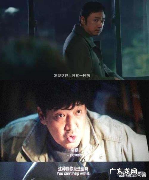 看完《我不是药神》,哪些情节使你印象深刻? 我不是药神电影中哪一幕最感人