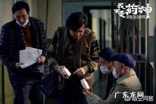 看完《我不是药神》,哪些情节使你印象深刻? 我不是药神电影中哪一幕最感人