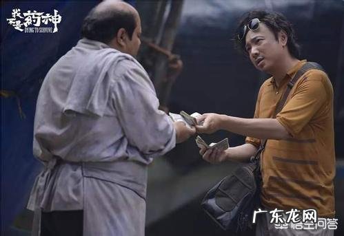 看完《我不是药神》,哪些情节使你印象深刻? 我不是药神电影中哪一幕最感人