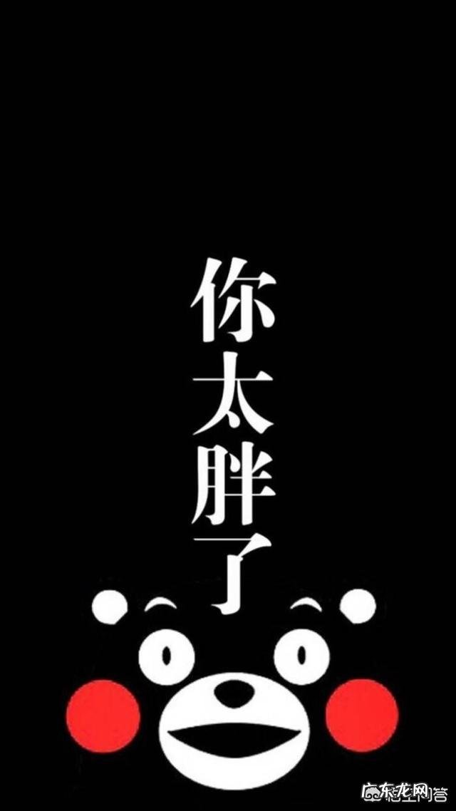 胖女生不想减肥就是不自律的表现吗