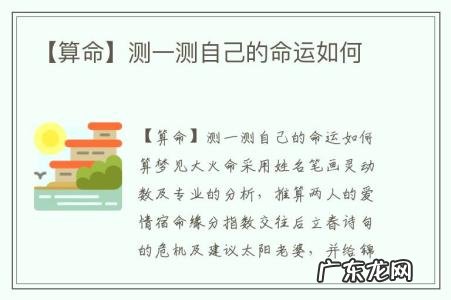 【算命】测一测自己的命运如何
