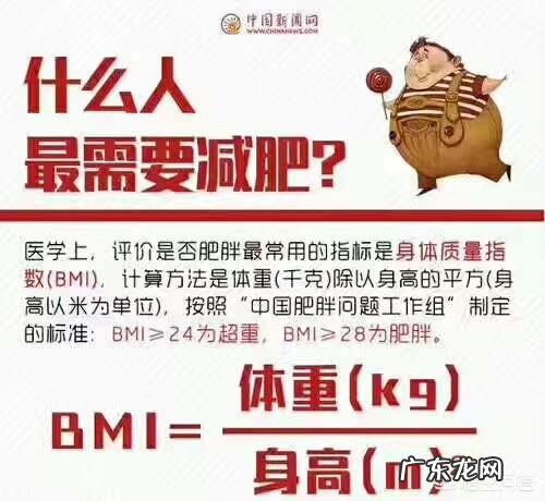 190斤的胖子怎么在两个月减掉30斤?