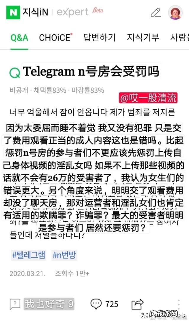 韩语中的思密达是什么意思