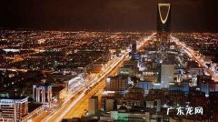 生活在沙特阿拉伯是怎样的体验？