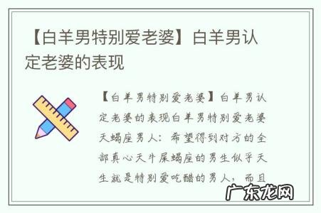 【白羊男特别爱老婆】白羊男认定老婆的表现