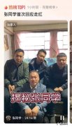 张同学是谁，为何在短时间获得粉丝1000万，被人民日报夸赞