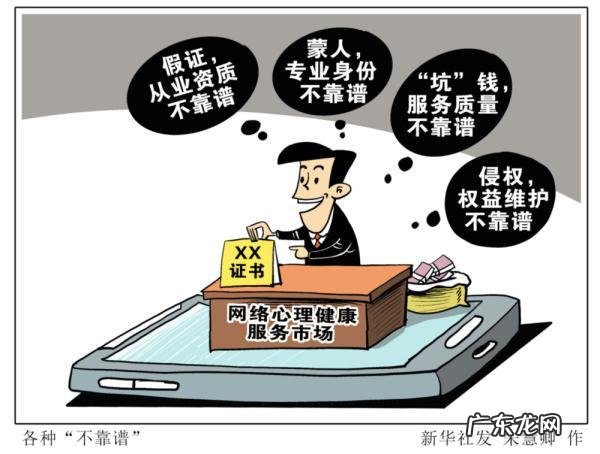 心理咨询的收费标准 心理咨询一般的费用