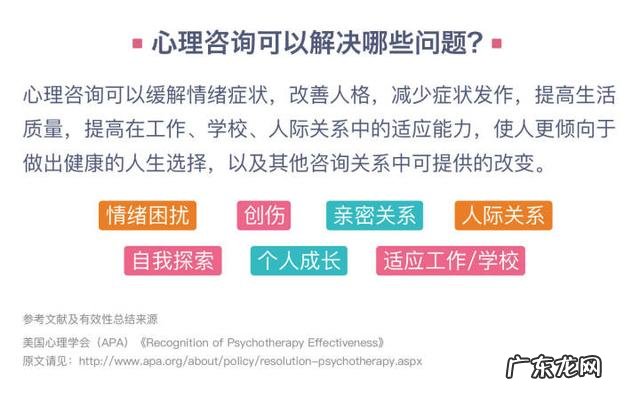 什么是心理咨询行业 什么是心理咨询工作