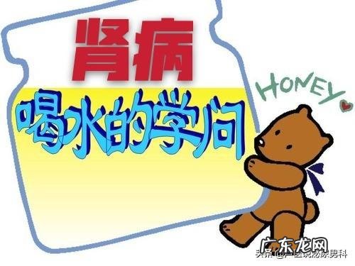 多喝水会减缓慢性肾病患者肾功能下降吗?