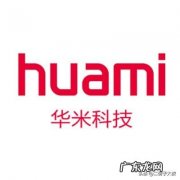 华米科技，是华为和小米合资的公司吗