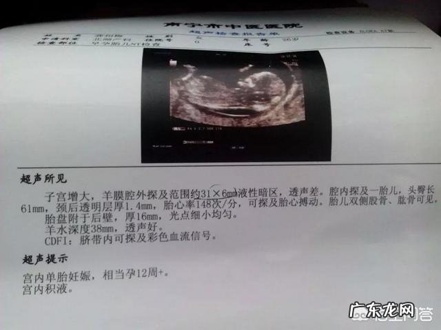 孕早期唐氏综合征筛查指数多少属于正常范围