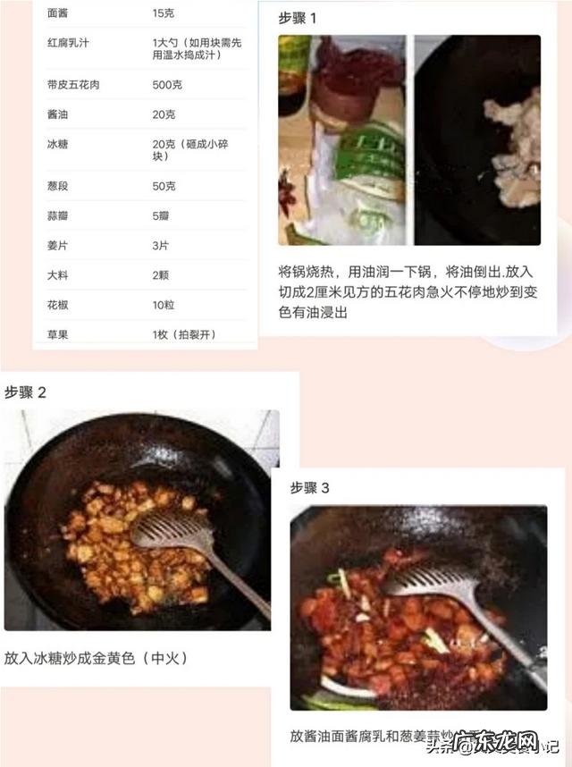 坛香肉属于什么地方的菜,怎么做好吃?