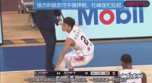 身高仅183公分,身材单薄,为什么杜锋敢重用19岁的徐杰呢