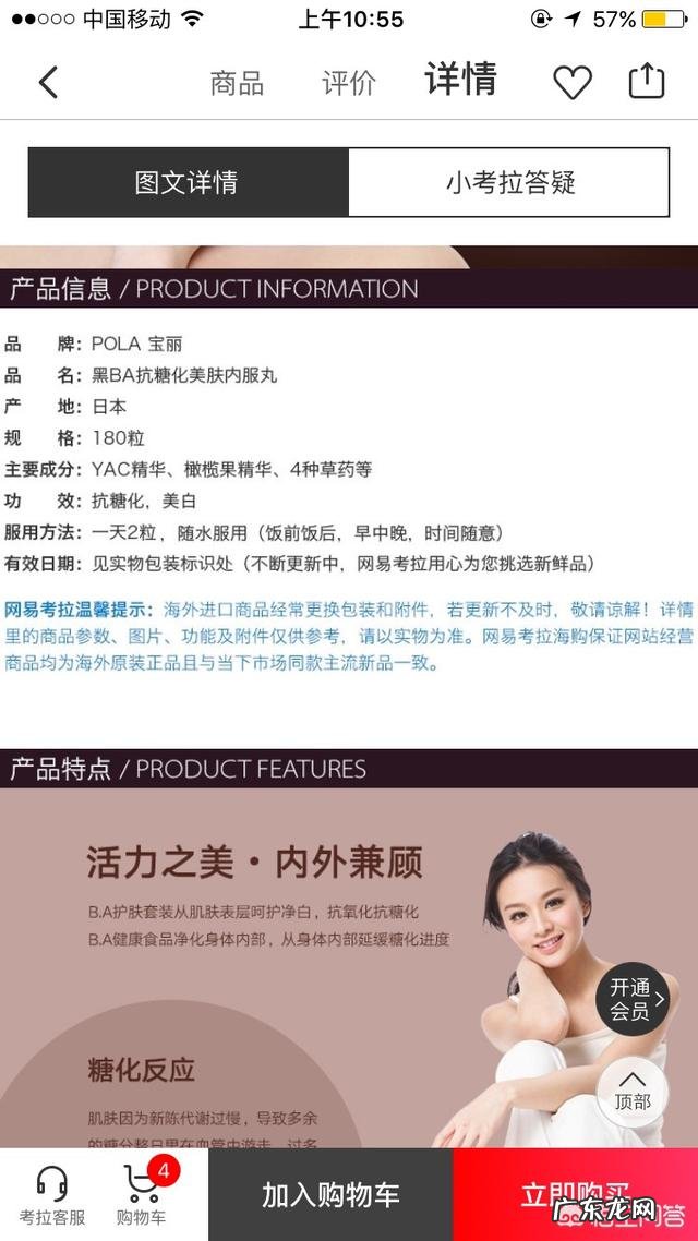 抗糖化是伪命题吗?抗糖丸真是智商税吗? 抗糖是智商税还是护肤