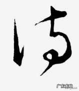 你认为诗歌或者写朦胧诗的最高境界是什么呢？