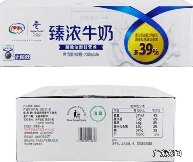 伊利臻浓牛奶是调制乳，和纯奶有什么区别，喝哪种好？ 臻纯牛奶与纯奶区别