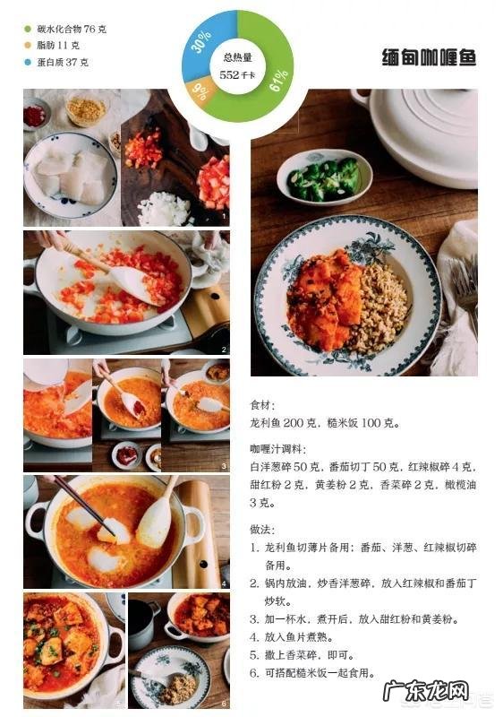 好吃还不容易发胖的减肥餐食谱有哪些好的推荐