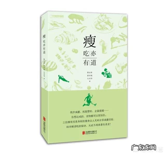 好吃还不容易发胖的减肥餐食谱有哪些好的推荐