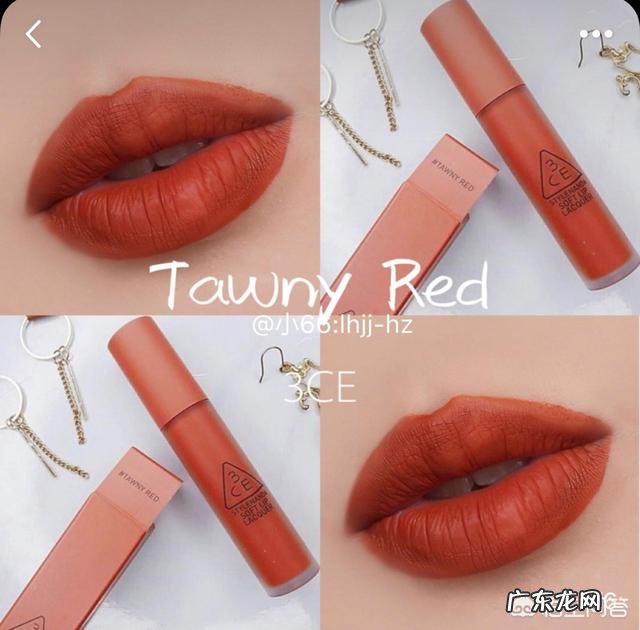 3CE品牌里有哪些好看的值得入手的唇釉?