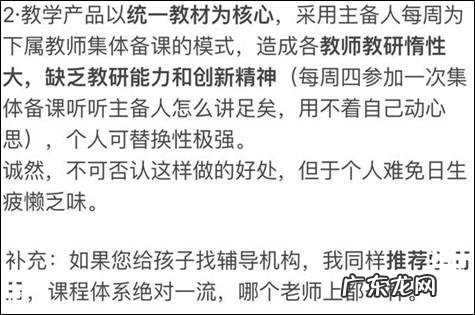 校外各类培训机构的套路,你知道多少?