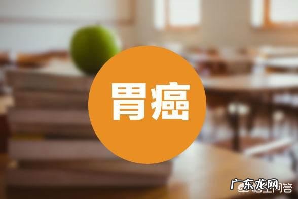 胃癌复发吃不下呕吐能活多久?