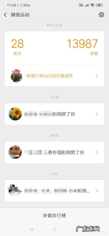 微信运动一万步相当于多远的距离?怎样走路才健康?