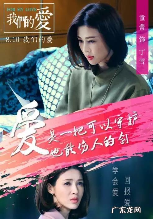 《我们的爱》完美收官,为什么童蕾被贴上“芦苇女性”的标签?