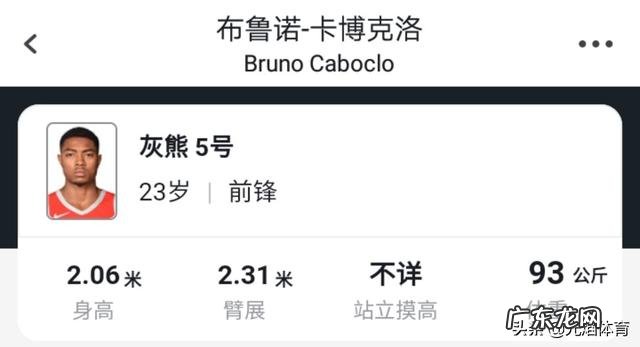 海沃德一代和字母哥一代哪个好