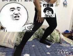 男生穿裤袜如何解决掉档和勒裆的问题啊？ 男士穿裤袜掉裆怎么办