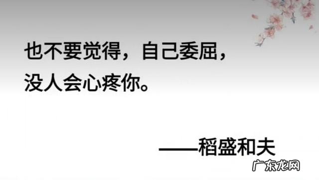 你有辛辛苦苦付出许多心血，最后连一句认可都得不到的失落吗？