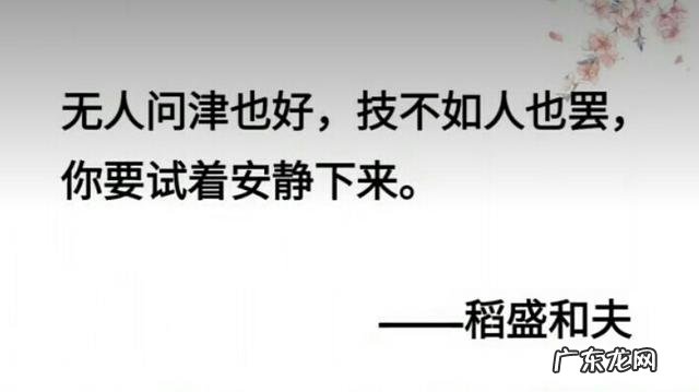 你有辛辛苦苦付出许多心血，最后连一句认可都得不到的失落吗？