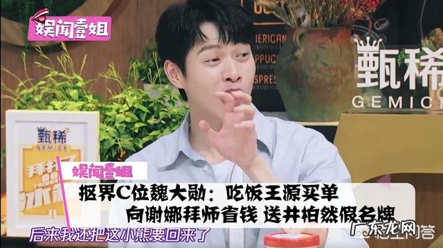 杨幂真的能看上魏大勋吗?