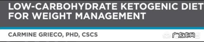 饿死癌细胞的“生酮饮食法”,大家觉得有没有科学依据?