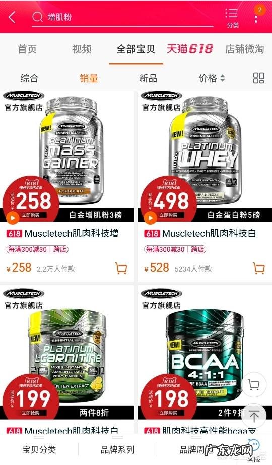 健身时选哪种蛋白粉比较好?