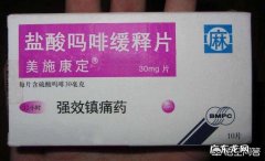 为什么开盐酸吗啡缓释片需要红色处方