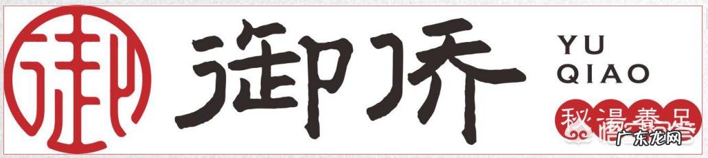 御侨足浴泡脚养足,四大差异化运营,为创业者保驾护航
