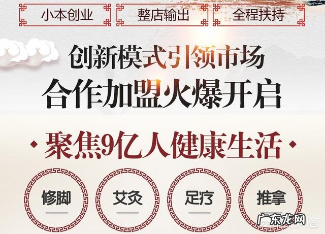 御侨足浴泡脚养足,四大差异化运营,为创业者保驾护航