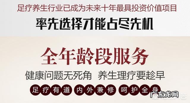御侨足浴泡脚养足,四大差异化运营,为创业者保驾护航