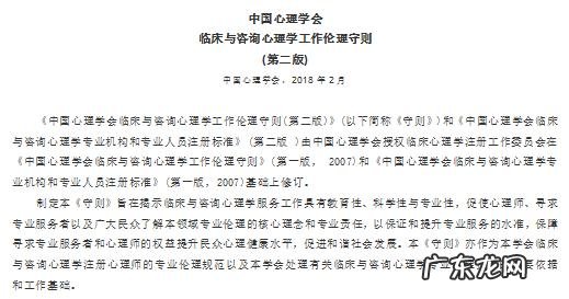 心理咨询师需要哪些专业知识 心理咨询师证和心理咨询专业技能