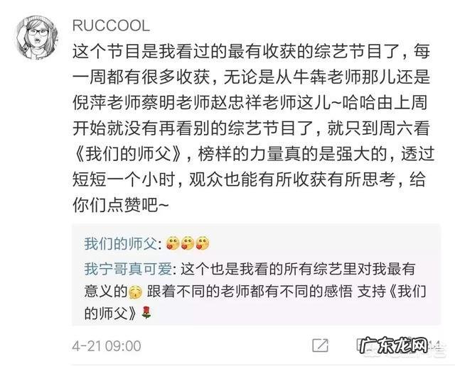 如何评价湖南卫视的新节目《我们的师父》?