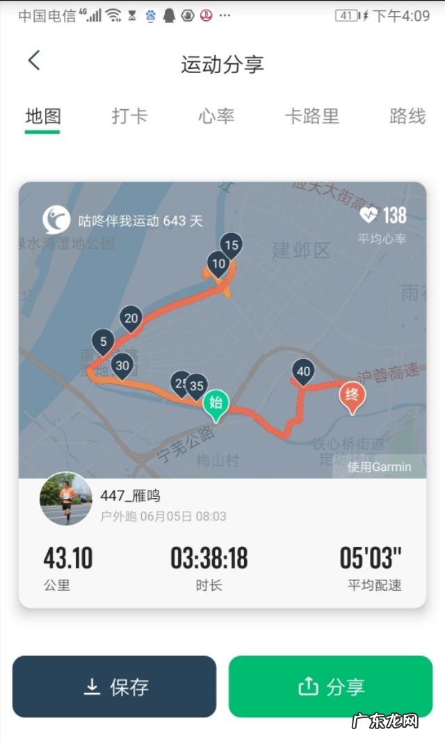 有跑步习惯的女生,在13周内,如何科学训练完成半马?