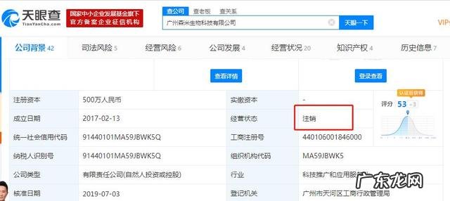 减肥热潮下的森米酵素疑点重重