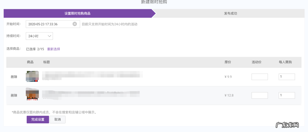 淘宝限时特惠怎么设置?限时折扣怎么弄?